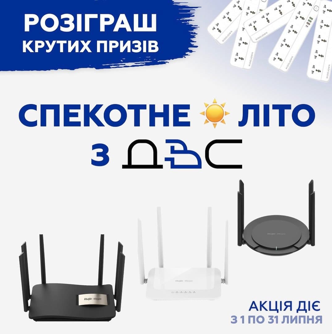 Зображення для статті: АКЦІЯ!!! Спекотне літо з ДВС