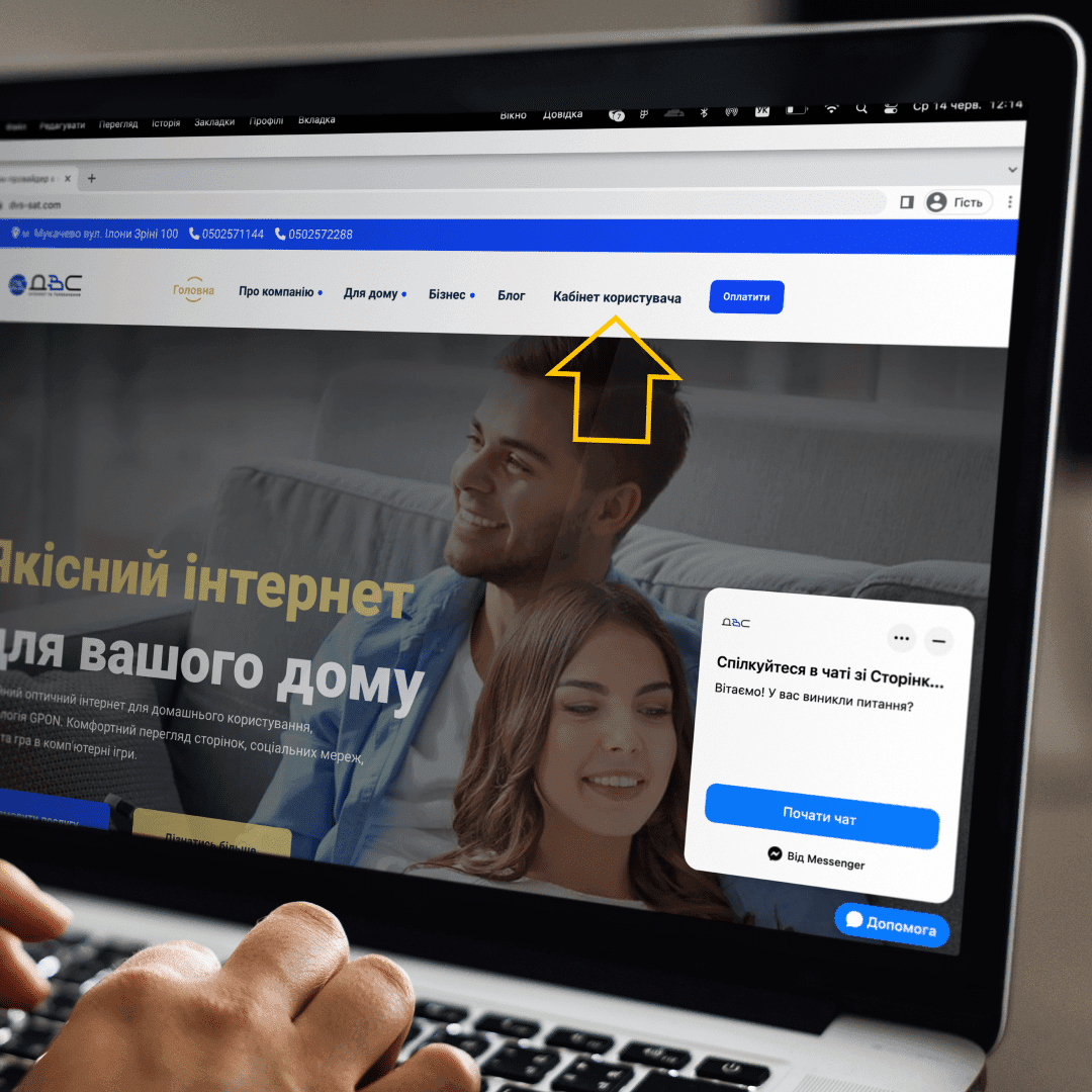 Зображення для статті: Як користуватись особистим кабінетом?