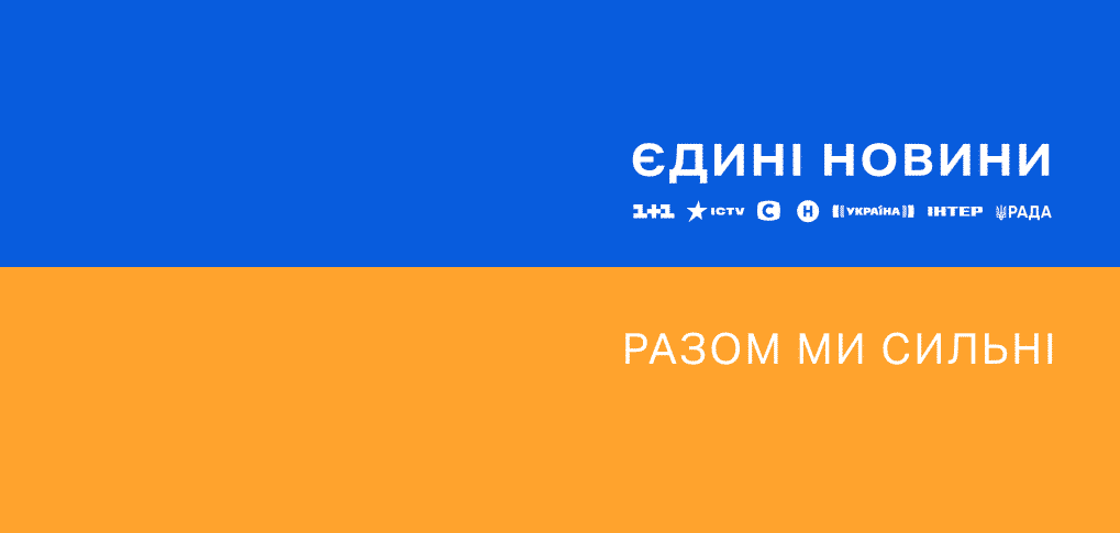 Зображення для статті: Роз’яснення щодо трансляції однакового контенту на деяких національних телеканалах в кабельній мережі ДВС