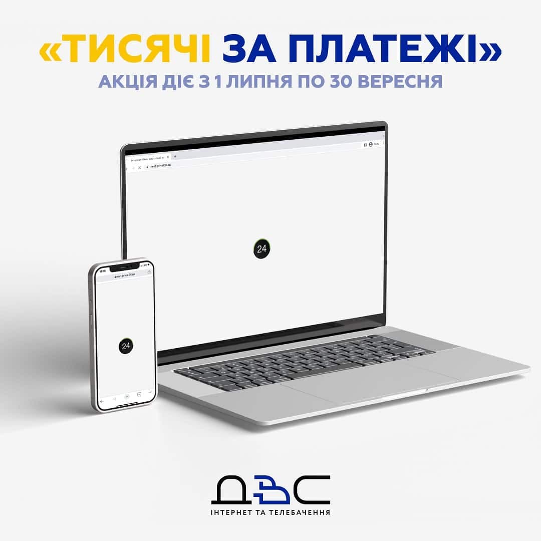 Зображення для статті: Тисячі за платежі