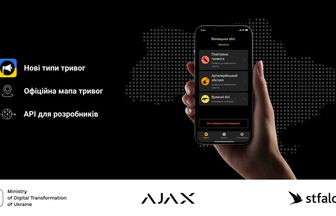 Ajax System анонсував велике оновлення застосунку Повітряна тривога