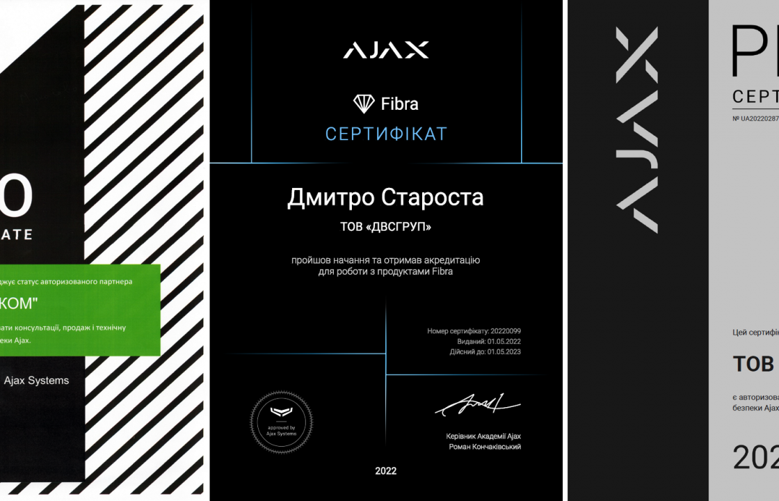 ДВСГРУП - авторизований інсталятор систем безпеки AJAX PRO