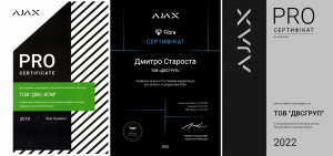 ДВСГРУП - авторизований інсталятор систем безпеки AJAX PRO